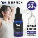 【25%OFF】【CBD 20%】REST CBD オイル 20%（2000mg） 10ml ／高濃 ...