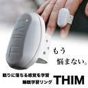 睡眠グッズ 睡眠トレーニング シム 