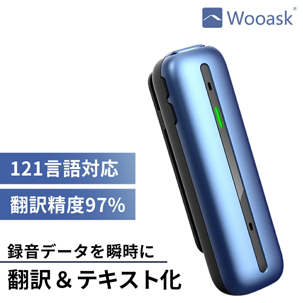 【5のつく日24時間限定 お買い物マラソンクーポン配布】翻訳機 文字起こし ボイスレコーダー 小型 ペン型 Wooask S01 ウーアスク オンライン 通訳 翻訳 英語 中国語 韓国語 タイ語 イタリア語 通訳機 リアルタイム 海外 出張 旅行 オフライン ビジネス 楽天1位