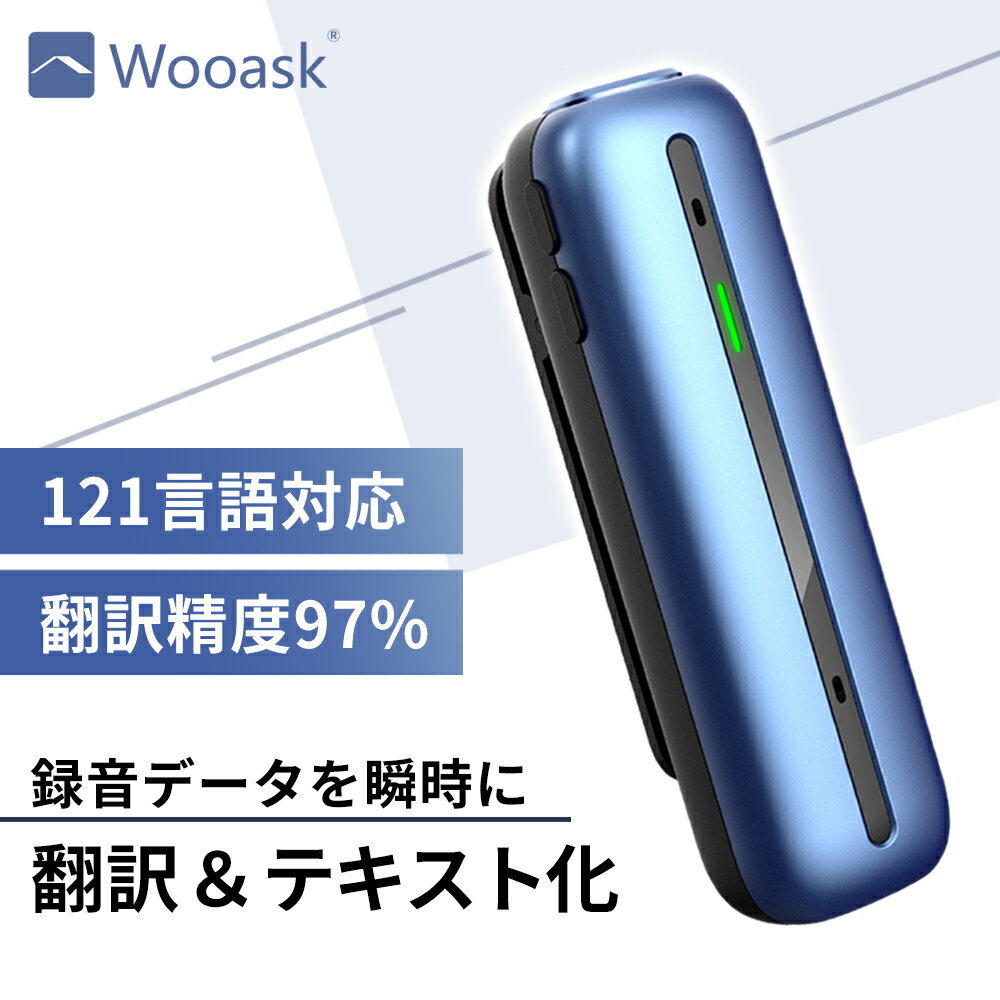 ポイントアップ中！ 楽天1位 音声 翻訳機 小型 ペン型 Wooask S01 オンライン版 長時間 ボイスレコーダー 英語 中国語 韓国語 タイ語 インドネシア語 イタリア語 オリンピック ワールドカップ 通訳機 リアルタイム 海外 出張 旅行 オフライン 新生活