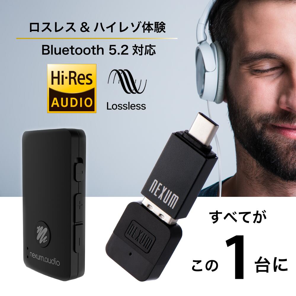 LEアダプター ヘッドフォンアンプ NEXUM VOCE USB ネクサムボーチェ ドングルセット Bluetooth5.2 ポータブル レシーバー ワイヤレスマイク DACアンプ ハイレゾ ロスレス 対応 送信機 受信機 無線 3.5mm オーディオ Bluetooth