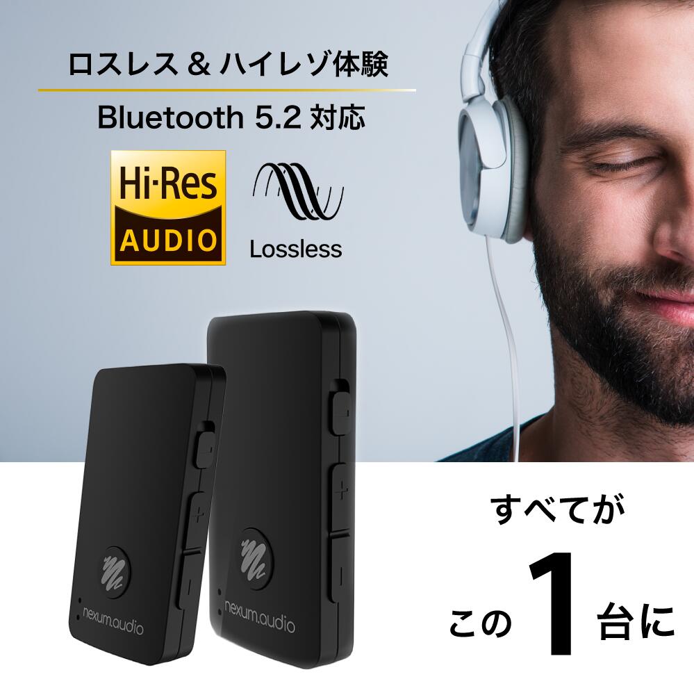 ヘッドフォンアンプ LEアダプタ NEXUM VOCE 2台セット Bluetooth5.2 ポータブル レシーバー ワイヤレスマイク DACアンプ 1台4役 ハイレゾ ロスレス 対応 送信機 受信機 充電式 無線 3.5mm オーディオ PC スマホ テレビ 音楽 新生活