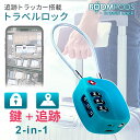 追跡 トラッカー トラベルロック 充電式 2-in-1 盗難防止 紛失防止 GPS 旅行 出張 Boompods 貴重品 自転車 楽器 防水 TSA 認可 防犯アラーム 南京錠