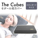 The Cubes 枕カバー グレー スタンダードサイズ 【56cm×37cm×10cm】
