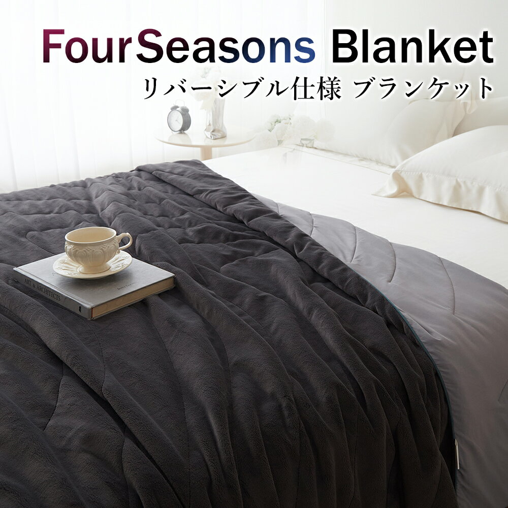 【13日まで！ 最大10％OFFクーポン配布中】毛布 ブランケット 肌ざわり抜群 ふわふわ さらさら 保温と..