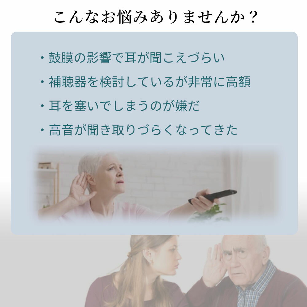 【スーパーSALE限定 5000円OFFクーポン配布中】集音器 骨伝導 ワイヤレス ヘッドホ...