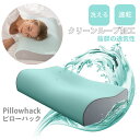 枕 まくら 肩こり 首こり 改善 睡眠 無重力枕 低反発枕 ピローハック Pillow Hack 4Dエアループ ゲル枕 おすすめ 洗える 洗濯 速乾 もちもち 体圧分散 肩こり 首こり 改善 睡眠 無重力枕 低反発 抗菌 抗臭 ギフト