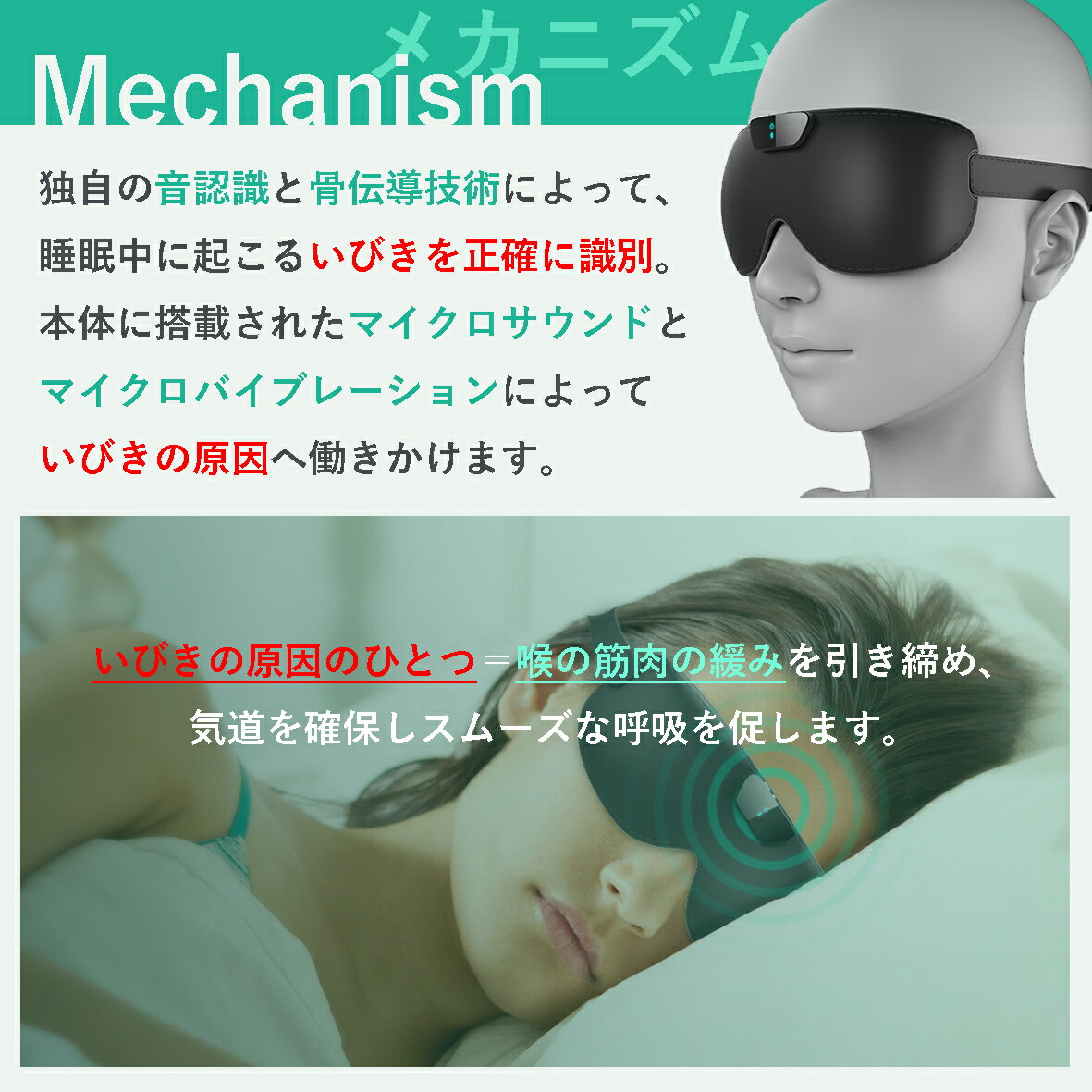 スノアサークル スマートアイマスク Snore Circle Smart Eye Mask アイマスクをつけるだけ いびきをストップ 特許取得テクノロジー搭載 骨伝導と音認識でいびきを正確にキャッチ 国内正規品 Tbs スノアサークル スマートアイマスク Snore Circle Smart Eye Mask アイマスクをつけるだけ いびきをストップ 特許取得テクノロジー搭載 骨伝導と音認識でいびきを正確にキャッチ 国内正規品 Tbs