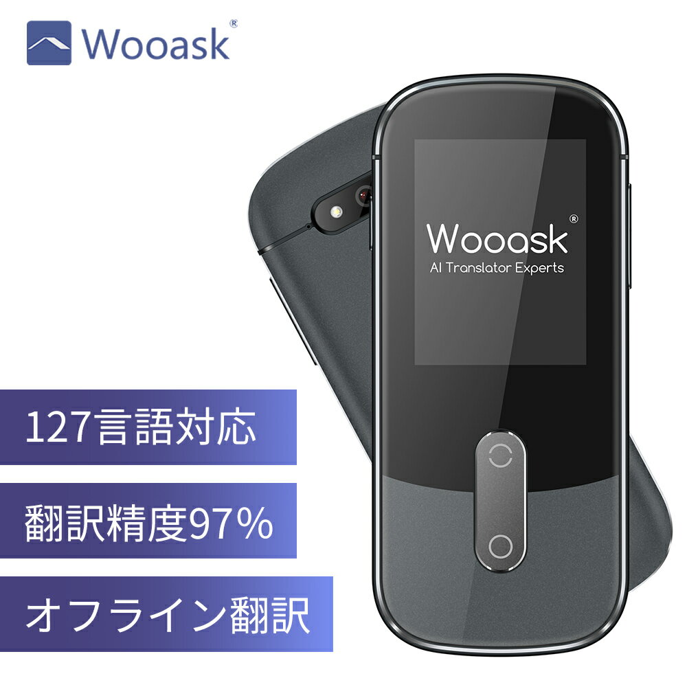 翻訳機 Wooask W09 ウーアスク 127言語対応 0.5秒翻訳 写真翻訳 オフライン翻訳 HDタッチスクリーン