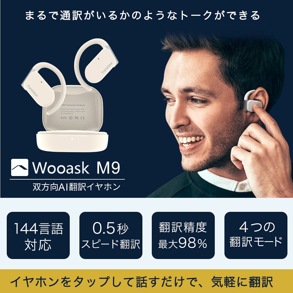 「シューイチ！で紹介」翻訳機 翻訳イヤホン 翻訳機 イヤホン Wooask M9 AI Blueto...