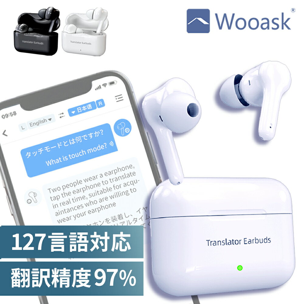 【5のつく日24時間限定 お買い物マラソンクーポン配布】翻訳機 イヤホン 翻訳イヤホン Wooask M6 AI Bluetooth イヤホン翻訳機 127ヶ国語対応 同時通訳 海外旅行 通訳イヤホン イヤホン通訳 観光 英語 中国語 日本語 フランス語 韓国語 ランキング1位 国内公式ショップ