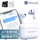 【お買い物マラソン限定15%OFFクーポン配布】翻訳機 イヤホン 翻訳イヤホン Wooask M6 AI Bluetooth イヤホン翻訳機 …