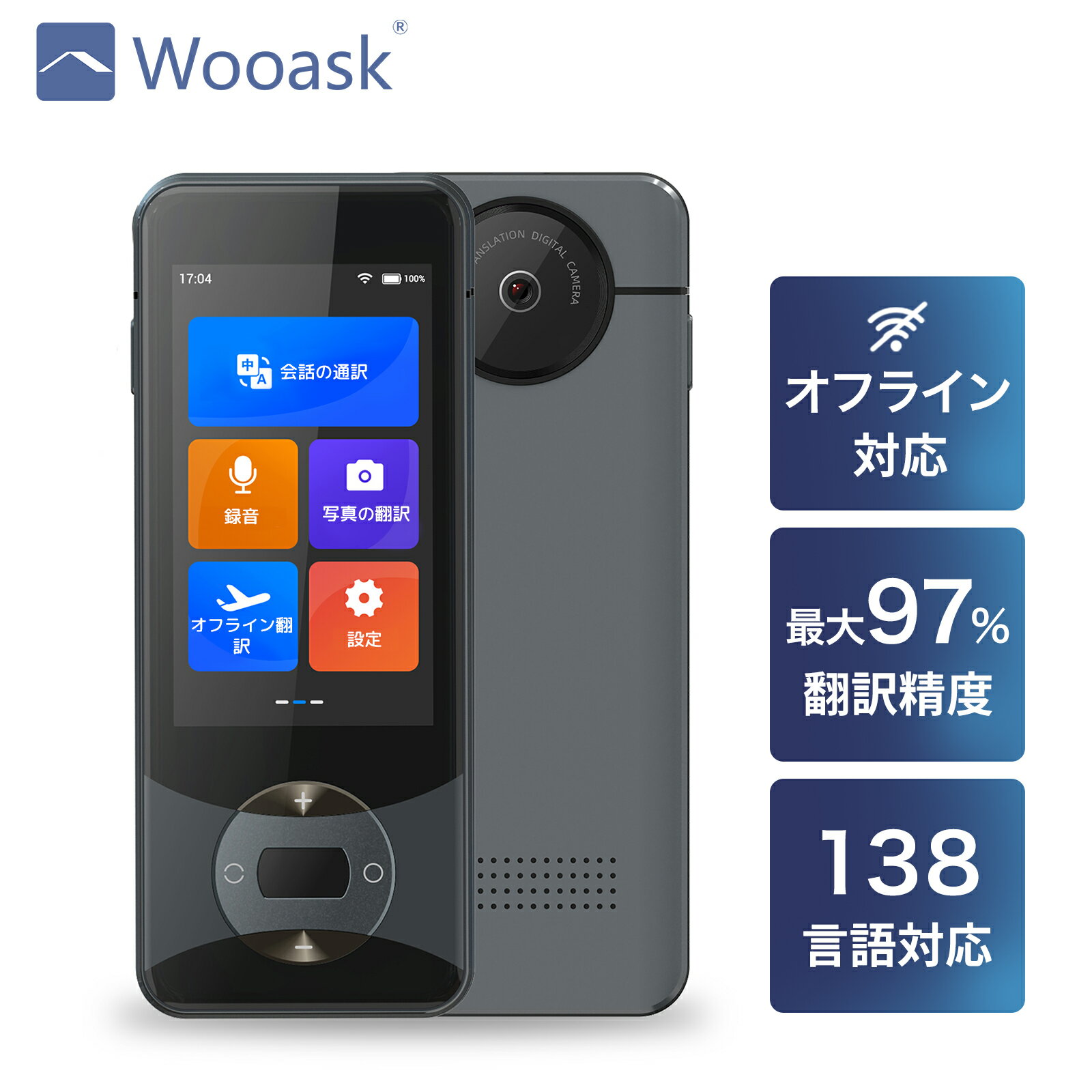 翻訳機 Wooask W10 ウーアスク 画面 携帯翻訳機 138言語対応 0.5秒翻訳 写真翻訳 オフライン タッチスクリーン Wifi …