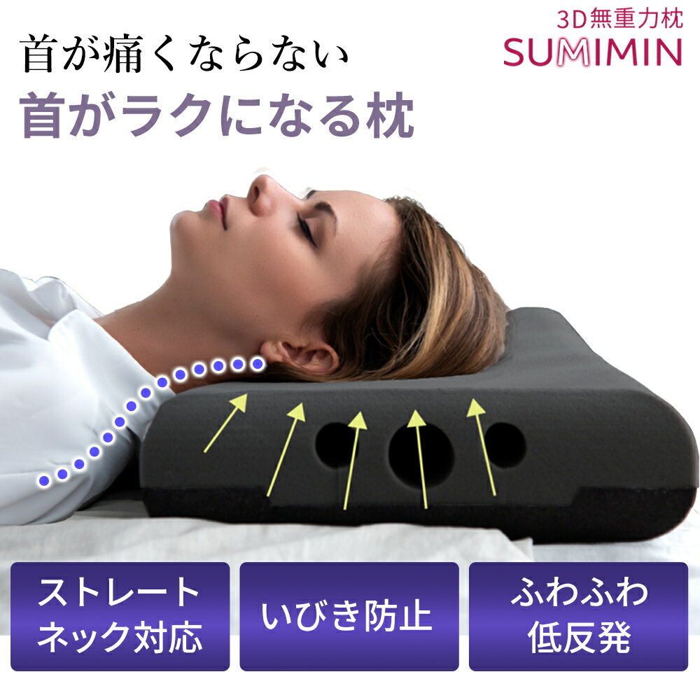 楽天市場】無重力(枕・抱き枕|寝具):インテリア・寝具・収納 楽天市場】無重力(枕・抱き枕|寝具):インテリア・寝具・収納