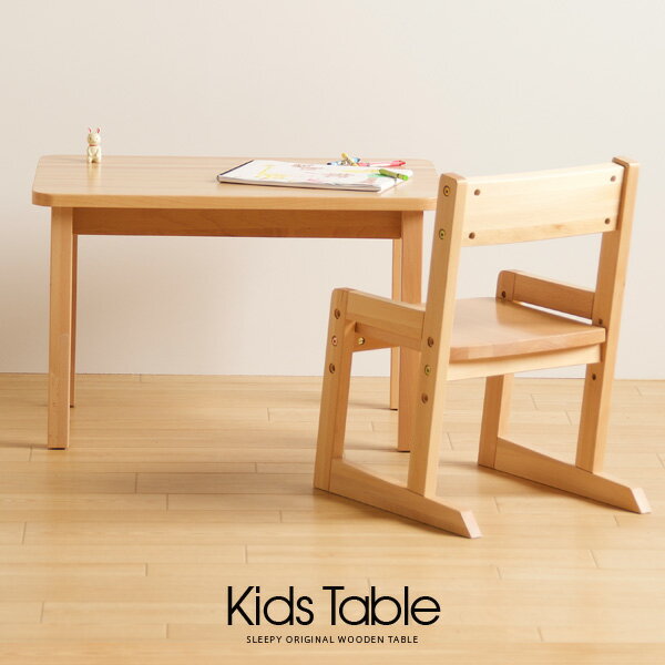 「木製キッズテーブル」 ベビーチェア ローチェア 子供いす デスク&チェア ミニテーブル ローデスク ローテーブル 学…