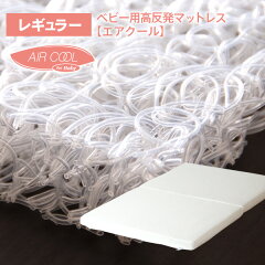 https://thumbnail.image.rakuten.co.jp/@0_mall/sleepybed/cabinet/mat/n5/n5baby.jpg