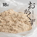 「 おがくず 」 大量 広葉樹 おがぐず おが粉 販売 木くず 着火剤 木工パテ ペット うさぎ用品 カブトムシ ハムスター クワガタ 敷材 木端材 薪 焚物 暖炉 自然乾燥 燃料用木材 焚き火 薪ストーブ たき火 DIY 工作 堆肥 ペット 焚き火用 木 木材 ブナ材 焚き木 焚木 石崎家具