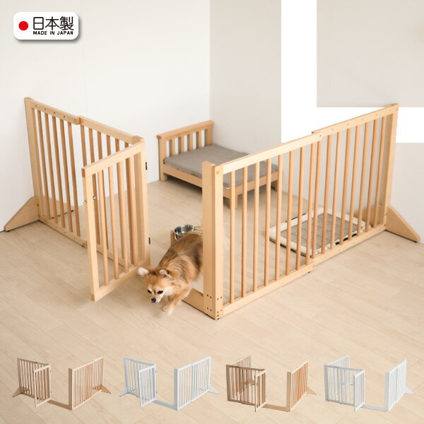 「木製ペットゲート 両開扉・伸縮」 ペットフェンス 木製 ペットサークル 小型犬 中型犬 大型犬 ペット サークル フェンス 犬用 ペットゲージ オシャレ おしゃれ ペットケージ ドア付き 犬 コーナー この字 コの字 ドッグサークル ドックケージ 犬用サークル 日本製 石崎家具