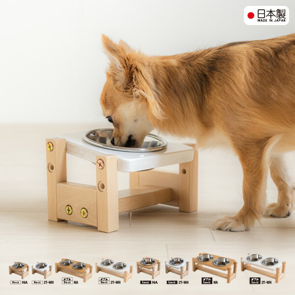 ペット 食器台 食器 陶器 木製 斜め ペットボウル スプーン/ボウル付き 小型犬 犬 猫 犬用 猫用 エサ皿 餌皿 ペットボウル 食べやすい 餌 エサ おしゃれ エサ入れ エサいれ 可愛い 老犬 老猫 シニア 高齢犬 高