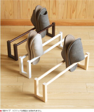 「木製スリッパラック（1段）」　日本製　石崎家具