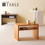 木製「縦横自在テーブル」　サイドテーブル　ミニテーブル　組立不要　完成品　石崎家具