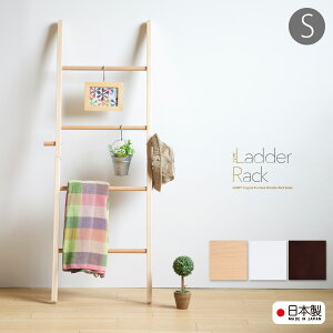 見せる収納 おしゃれな雑貨屋風の木製ラダーラックのおすすめランキング わたしと 暮らし 見せる収納 おしゃれな雑貨屋風の木製ラダーラックのおすすめランキング わたしと 暮らし