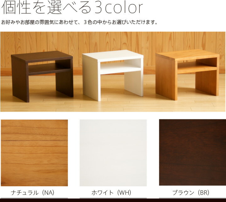 「木製【ミニ】ナイトテーブル」　サイドテーブル　ミニテーブル　組立不要　完成品　石崎家具