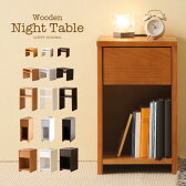 「木製ナイトテーブル」寝室収納組立不要完成品サイドテーブルコンセント付石崎家具