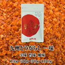 からみ 九州とうがらし一味 15g 30g 50g 100g唐辛子 辛い 激辛 調味料 天日干し カレー キムチ 炒め物 和え物 鍋物 スープ料理 国産唐辛子 ...