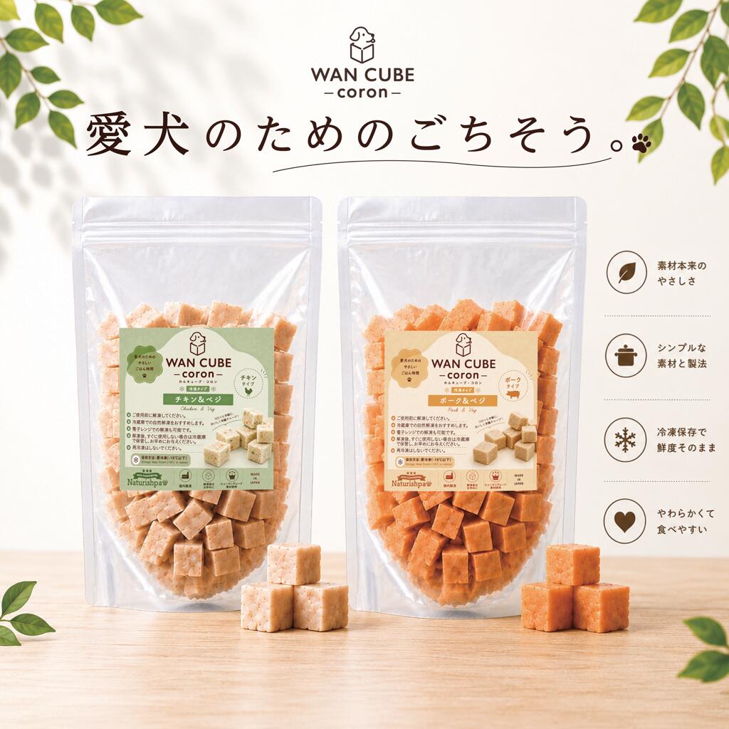 1名称：チキン＆ベジ 原材料名：鶏肉、卵、大豆加工品、グリンピース、人参、さつまいも、乾燥卵白※保存料・着色料・香料は一切使用しておりません。 内容量：500g 賞味期限：別途ラベルに記載 保存方法：直射日光、高温多湿を避けて保存してください。（冷凍保存） 販売者：しっぽファミリー（エヴァウェイ株式会社）　 熊本県熊本市南区薄場3－4－8 2名称：ポーク＆べジ 原材料名：豚肉、卵、大豆加工品、人参、パプリカ、乾燥卵白. ※保存料・着色料・香料は一切使用しておりません。 内容量：500g 賞味期限：別途ラベルに記載 保存方法：直射日光、高温多湿を避けて保存してください。（冷凍保存） 販売者：しっぽファミリー（エヴァウェイ株式会社）　 熊本県熊本市南区薄場3－4－8 3名称：チキン＆ベジ　ポーク＆べジ2袋セット 原材料名：豚肉、卵、大豆加工品、人参、パプリカ、乾燥卵白. ※保存料・着色料・香料は一切使用しておりません。 内容量：500g×2（1kg） 賞味期限：別途ラベルに記載 保存方法：直射日光、高温多湿を避けて保存してください。（冷凍保存） 販売者：しっぽファミリー（エヴァウェイ株式会社）　 熊本県熊本市南区薄場3－4－8 【初めて与えるときの注意点】 ■ 少量から与えててください。 最初は 1キューブ を目安に、いつものフードに混ぜて与えます。 （急に切り替えるとお腹がびっくりすることがあるため、3〜5日ほどかけて徐々に量や回数を増やすことをお勧めします。） ■ 体調の変化をチェック 初めての食材に触れると、まれに便がゆるくなる、食べムラが出る、 お腹が張る。などの変化が出ることがあります。 その場合は、量を減らすか一度お休みして様子を見ると安心です。 ■ アレルギーが心配な場合 チキン・ポーク・野菜類など、過去に反応があった食材がないかを 確認してください。不安がある場合は、まずはごく少量からお試しください。 ■ 子犬・シニア犬は特にゆっくり 消化機能が安定していない子犬や、胃腸が弱くなりやすいシニア犬は、 よりゆっくり慣らすのがおすすめです。 ■ 初日は“トッピング”が最も安全 いつものフードに少し混ぜるのが最もスムーズ。 香りが立つので、食いつきの変化も分かりやすいです。 ■ 温度に注意（電子レンジを使用する方へ） 特に電子レンジで温めた場合は、内部の温度にご注意ください。 人肌程度まで冷ましてから与えてください。 熱すぎると口内を傷つける可能性があります。 ■ 冷凍庫から出したまま与える場合 夏場のクールダウンのため、解凍せずに与える場合は、特に硬さと冷たさを確認してから与えてください。1名称：チキン＆ベジ 原材料名：鶏肉、卵、大豆加工品、グリンピース、人参、さつまいも、乾燥卵白※保存料・着色料・香料は一切使用しておりません。 内容量：500g 賞味期限：別途ラベルに記載 保存方法：直射日光、高温多湿を避けて保存してください。（冷凍保存） 販売者：しっぽファミリー（エヴァウェイ株式会社）　 熊本県熊本市南区薄場3－4－8 2名称：ポーク＆べジ 原材料名：豚肉、卵、大豆加工品、人参、パプリカ、乾燥卵白. ※保存料・着色料・香料は一切使用しておりません。 内容量：500g 賞味期限：別途ラベルに記載 保存方法：直射日光、高温多湿を避けて保存してください。（冷凍保存） 販売者：しっぽファミリー（エヴァウェイ株式会社）　 熊本県熊本市南区薄場3－4－8 3名称：チキン＆ベジ　ポーク＆べジ2袋セット 原材料名：豚肉、卵、大豆加工品、人参、パプリカ、乾燥卵白. ※保存料・着色料・香料は一切使用しておりません。 内容量：500g×2 賞味期限：別途ラベルに記載 保存方法：直射日光、高温多湿を避けて保存してください。（冷凍保存） 販売者：しっぽファミリー（エヴァウェイ株式会社）　 熊本県熊本市南区薄場3－4－8 【初めて与えるときの注意点】 ■ 少量から与えててください。 最初は 1キューブ を目安に、いつものフードに混ぜて与えます。 （急に切り替えるとお腹がびっくりすることがあるため、3〜5日ほどかけて徐々に量や回数を増やすことをお勧めします。） ■ 体調の変化をチェック 初めての食材に触れると、まれに便がゆるくなる、食べムラが出る、 お腹が張る。などの変化が出ることがあります。 その場合は、量を減らすか一度お休みして様子を見ると安心です。 ■ アレルギーが心配な場合 チキン・ポーク・野菜類など、過去に反応があった食材がないかを 確認してください。不安がある場合は、まずはごく少量からお試しください。 ■ 子犬・シニア犬は特にゆっくり 消化機能が安定していない子犬や、胃腸が弱くなりやすいシニア犬は、 よりゆっくり慣らすのがおすすめです。 ■ 初日は“トッピング”が最も安全 いつものフードに少し混ぜるのが最もスムーズ。 香りが立つので、食いつきの変化も分かりやすいです。 ■ 温度に注意（電子レンジを使用する方へ） 特に電子レンジで温めた場合は、内部の温度にご注意ください。 人肌程度まで冷ましてから与えてください。 熱すぎると口内を傷つける可能性があります。 ■ 冷凍庫から出したまま与える場合 夏場のクールダウンのため、解凍せずに与える場合は、特に硬さと冷たさを確認してから与えてください。