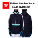 【シーズン間近!SALE 30%OFF】23-24 686 WATER PROOF ANORAK BLACK COLORBLOCK シックスエイトシックス ウォ...