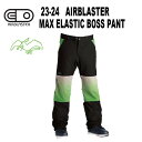 【シーズン終了SALE !30%OFF】23-24 AIRBLASTER MAX ELASTIC BOSS PANT エアブラスター マックスエラスチックボスパ...
