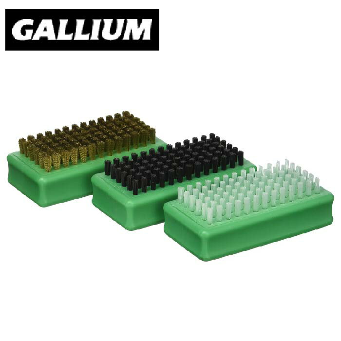 GALLIUM ミニブラシセット スキー スノーボード用 ブラシ ブロンズブラシ ボアブラシ ナイロンブラシ ..