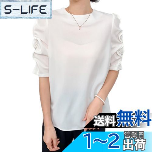 [OGCPWYQZ] 半袖 ブラウス レディース シャツ トップス Tシャツ プルオーバー ギャザー袖 着痩せ カジュアル ファッション 大人 女性らしい おしゃれ 可愛い 無地 普段着 お出掛 通勤 OL フォーマル 春 夏 色：ホワイト、サイズ：Free Size