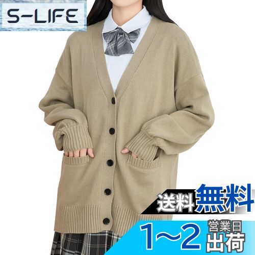 Volen スクールカーディガン 女子 制服 カーディガン 学生 大きいサイズ ニット 無地 Vネック ゆったり 春秋冬 通学 色:カーキ、サイズ:M Volen スクールカーディガン 女子 制服 カーディガン 学生 大きいサイズ ニット 無地 Vネック ゆったり 春秋冬 通学 色:カーキ、サイズ:M
