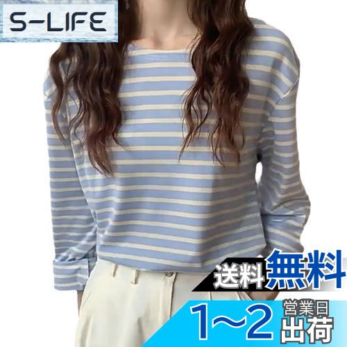 [Volen] ボーダー 長袖 レディース tシャツ 綿100 カットソー レディース 長袖 ゆったり シンプル おしゃれ 色：ライトブルー、サイズ：XL