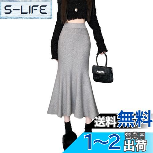 [CCGGOWMM] スカート レディース ニットスカート ミモレ丈 マーメイドスカート ロングスカート 無地 Aライン スカート フレアスカート ふんわり ゴム ハイウエスト ゆったり 着痩せ カジュアル ファッション 通勤 可愛いス 春 秋冬 色：グレー、サイズ：Free Size