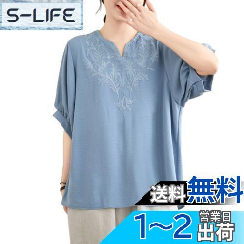 [CCGGOWMM] tシャツ レディース 半袖 刺繍 花柄 vネック トップス ファッション 大きいサイズ おしゃれ 可?い 薄手 透け感 着痩せ 柔らかい フェミニン 無地 日常 オフィス カジュアル 韓国 着心地 通勤 春夏 色：ブルー、サイズ：Free Size
