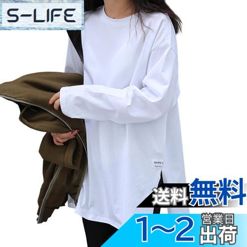 [MEME XTRA] 長袖tシャツ レディース ロングtシャツ 無地 黒tシャツ 白tシャツ ロング 秋 ゆったり おおきいサイズ ビッグシルエット tシャツ 綿100 トップス 重ね着 韓国 薄手 おしゃれ シンプル 色：ホワイト、サイズ：M