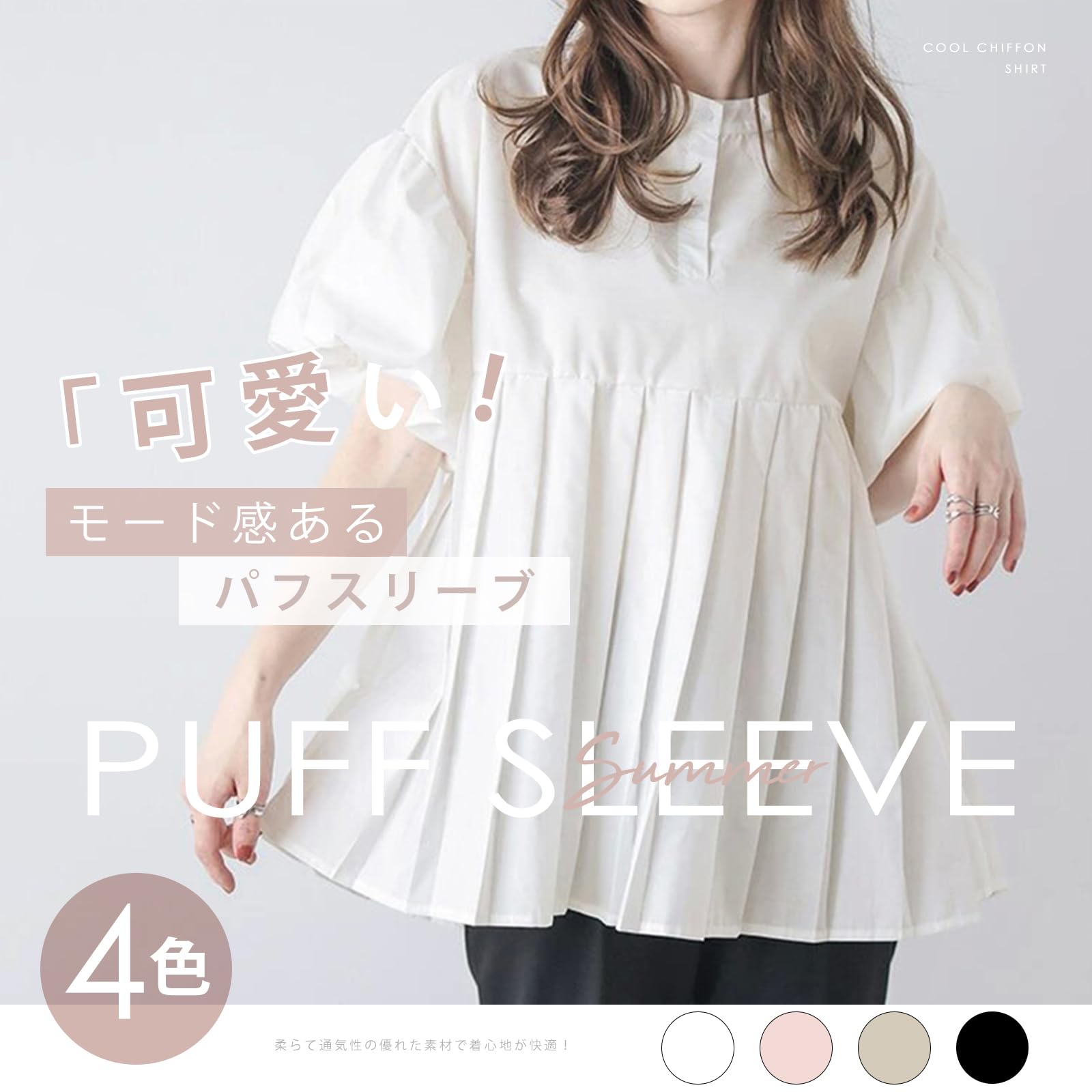 [MEME XTRA] メメエクストラ ブラウス レディース 半袖 夏 パフスリーブ プリーツ シャツ 夏服 かわいい 切り替え カットソー トップス 大きいサイズ ゆったり 丸襟 おしゃれ 無地 キレイめ オフィス 透け感 カジュアル 通勤 体型カバー 色：ブラック、サイズ：L