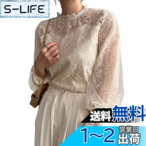 [Leadamon-oee] シアー ブラウス レディース 裏地付 総レース シャツ フレア トップス 長袖 花柄 インナー 透け感 パフスリーブ カットソー レイヤード 着痩せ スカラップ 重ね着 セクシー 韓国 お出掛け 春 秋 色：アプリコット、サイズ：Free Size