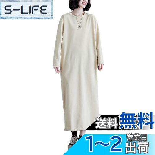 [7-livehouse] ワンピース レディース 長袖 ロングワンピース 大きいサイズ ロングスウェット トレーナー ワンピ 上品 体型カバー ゆったり マキシワンピース 着痩せ 大人 デート 普段着 旅行 春 秋 冬 色：ベージュ、サイズ：XL