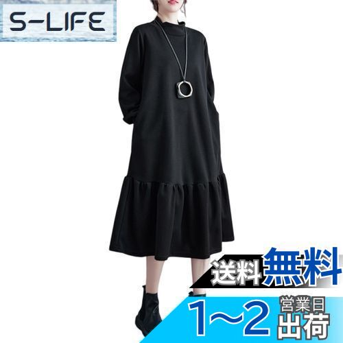 [7-livehouse] ワンピース レディース ロングワンピース カジュアルワンピース 長袖 立ち襟 無地 上品 きれいめ ポケット付き フィッシュテールの裾 大きいサイズ ゆったり 普段着 オフィス 春 秋 冬 色：ブラック、サイズ：M
