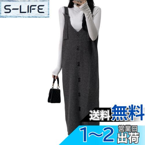 [7-livehouse] ニットワンピース レディース ジャンパースカート ロングワンピース キャミワンピース サロペットスカート ベスト ノースリーブ ワンピース vネック 無地 重ね着 上品 ミモレ丈 ゆったり カジュアル 普段着 春 秋 冬 色：グレー、サイズ：Free Size