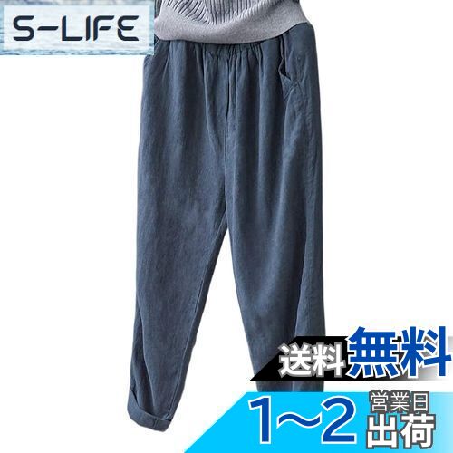 [xppe] リネンパンツ パンツ ワイドパンツ 麻 ウエストゴム紐クロップドパンツ サルエル ズボンパンツ レディース 大きいサイズ 通勤 無地 オシャレ エレガント 通気 薄手 春夏秋 色：ナビブルー、サイズ：XL