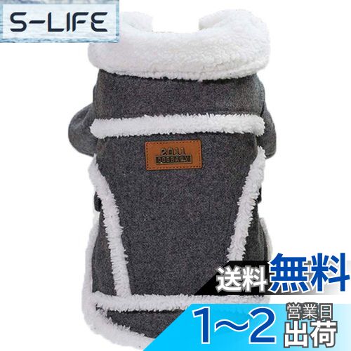Suerba ペット服 ジャケット 防寒 コート ドッグウェア 小型犬 中型犬 大型犬 冬服 洋服 色:ダークグレー、サイズ:S Suerba ペット服 ジャケット 防寒 コート ドッグウェア 小型犬 中型犬 大型犬 冬服 洋服 色:ダークグレー、サイズ:S