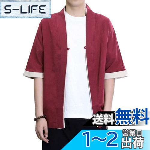 Bvaeocl 夏服 メンズ 和式 パーカー 五分袖 半袖 大きいサイズ tシャツ 甚平 和風 カーディガン 開襟シャツ ゆったり 無地 重ね着風 トップス 春 夏 秋 BV136 色:レッド、サイズ:2XL Bvaeocl 夏服 メンズ 和式 パーカー 五分袖 半袖 大きいサイズ tシャツ 甚平 和風 カーディガン 開襟シャツ ゆったり 無地 重ね着風 トップス 春 夏 秋 BV136 色:レッド、サイズ:2XL