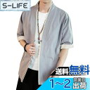 Bvaeocl 夏服 メンズ 和式 パーカー 五分袖 半袖 大きいサイズ tシャツ 甚平 和風 カーディガン 開襟シャツ ゆったり 無地 重ね着風 トップス 春 夏 秋 BV136 色:グレー、サイズ:XL