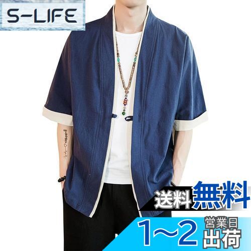 Bvaeocl 夏服 メンズ 和式 パーカー 五分袖 半袖 大きいサイズ tシャツ 甚平 和風 カーディガン 開襟シャツ ゆったり 無地 重ね着風 トップス 春 夏 秋 BV136 色：ブルー、サイズ：2XL