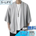 Bvaeocl 夏服 メンズ 和式カーディガン 七分袖 和風 カーディガン 無地 羽織 おしゃれ シャツ シンプル 軽量 通気性 快適 大きいサイズ 春 夏 秋...